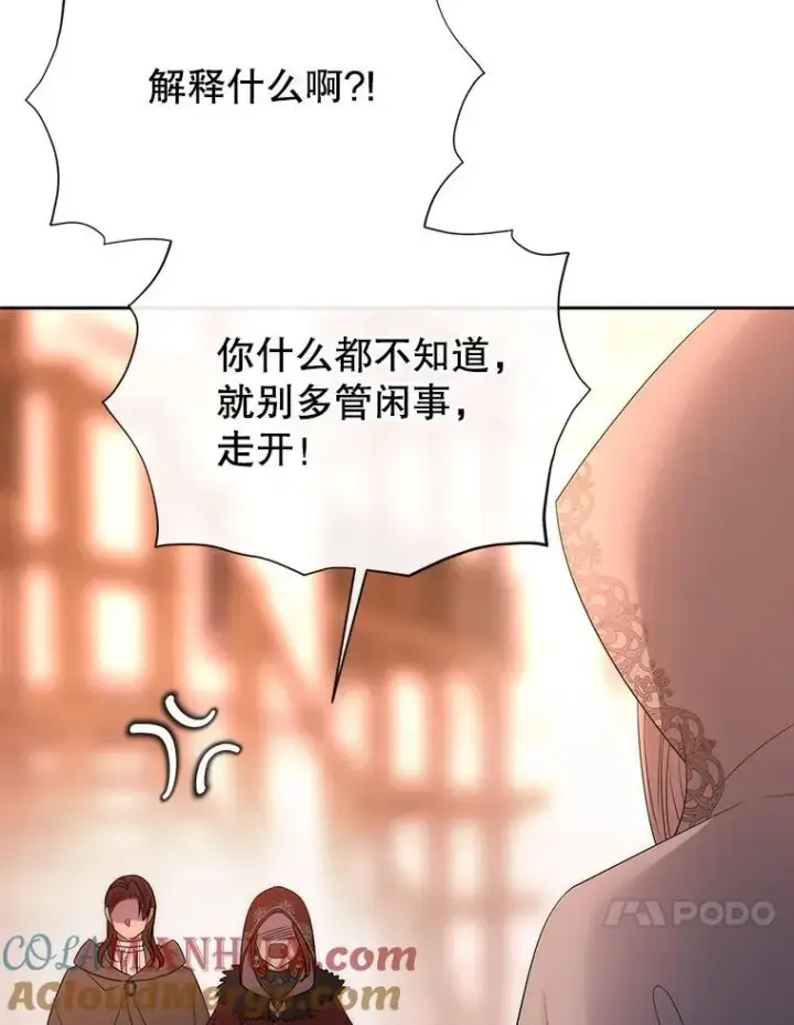 漫画《夏洛特与五门徒》188.旧曾相识第37张图