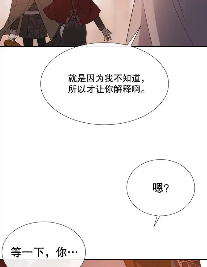 漫画《夏洛特与五门徒》188.旧曾相识第38张图