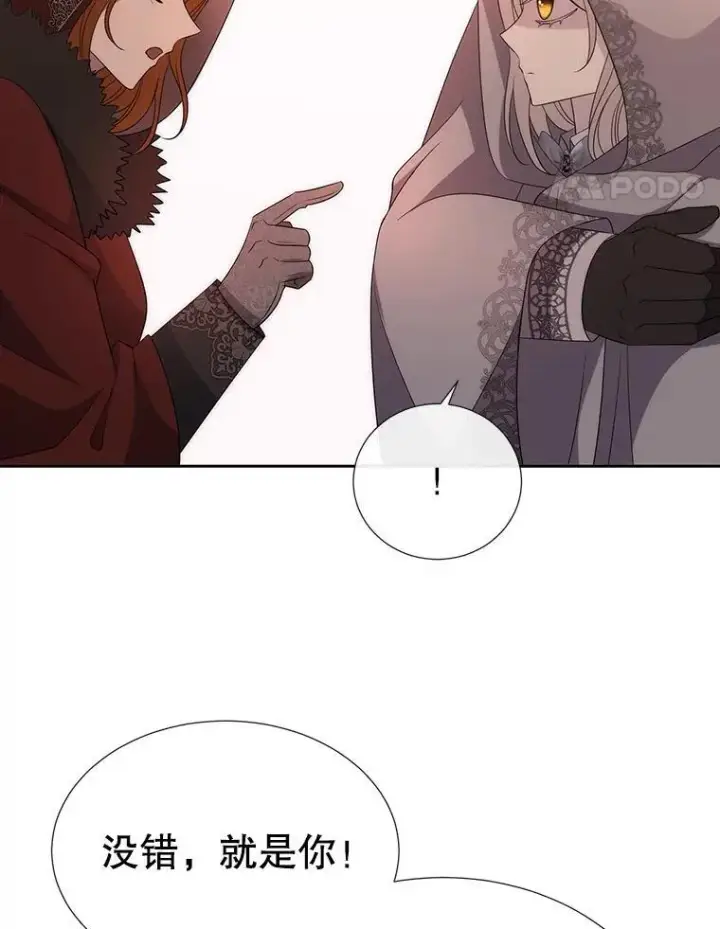漫画《夏洛特与五门徒》188.旧曾相识第41张图