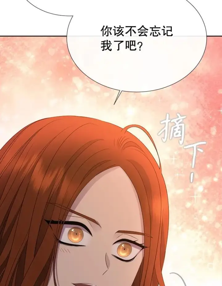 漫画《夏洛特与五门徒》188.旧曾相识第42张图