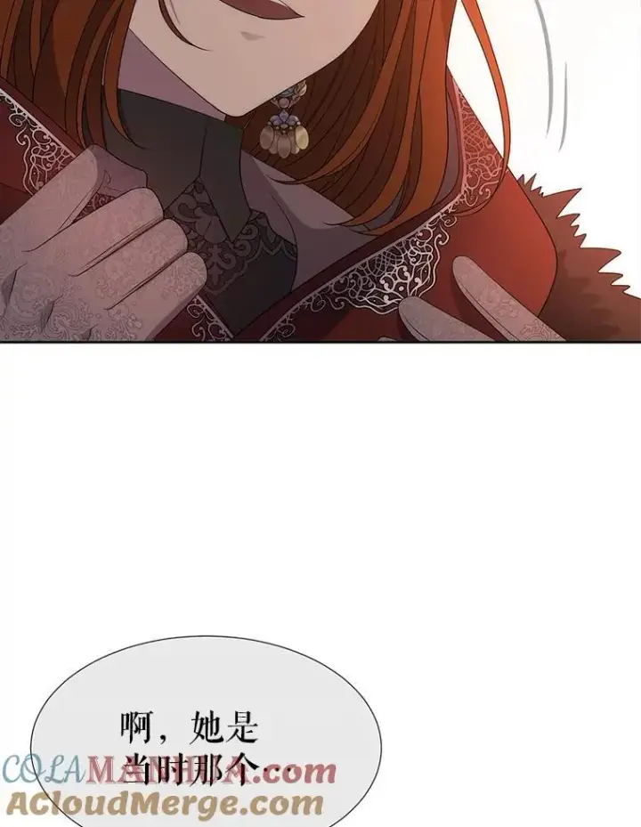漫画《夏洛特与五门徒》188.旧曾相识第43张图