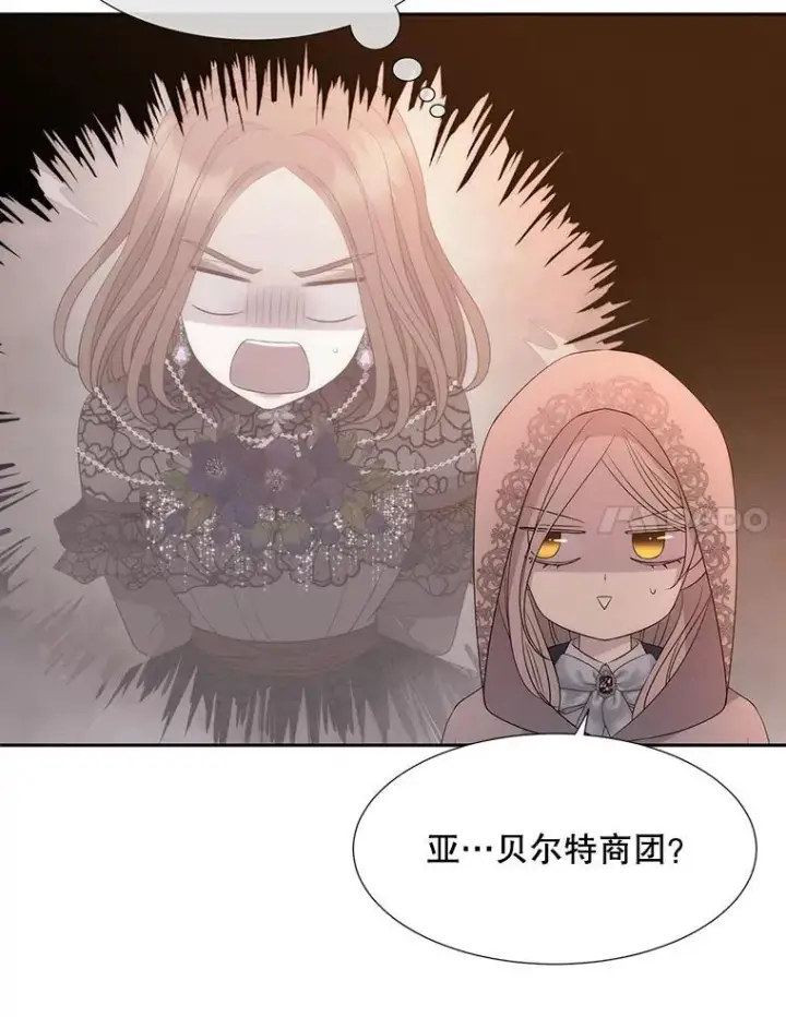 漫画《夏洛特与五门徒》188.旧曾相识第44张图