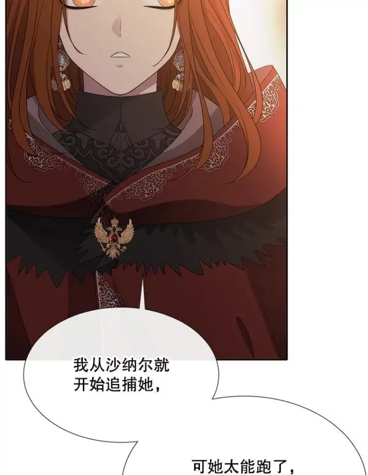 漫画《夏洛特与五门徒》188.旧曾相识第48张图