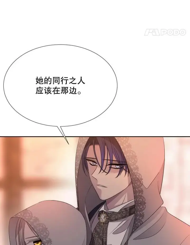 漫画《夏洛特与五门徒》188.旧曾相识第51张图