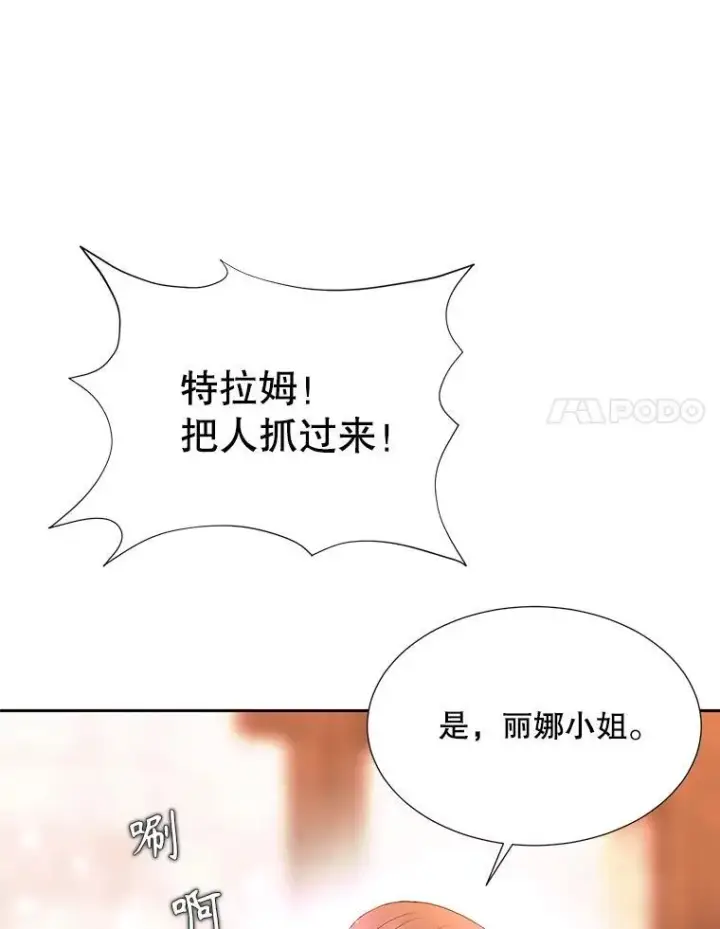 漫画《夏洛特与五门徒》188.旧曾相识第54张图