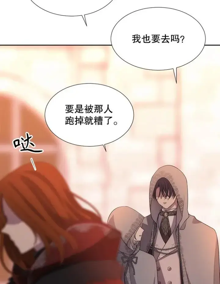 漫画《夏洛特与五门徒》188.旧曾相识第56张图