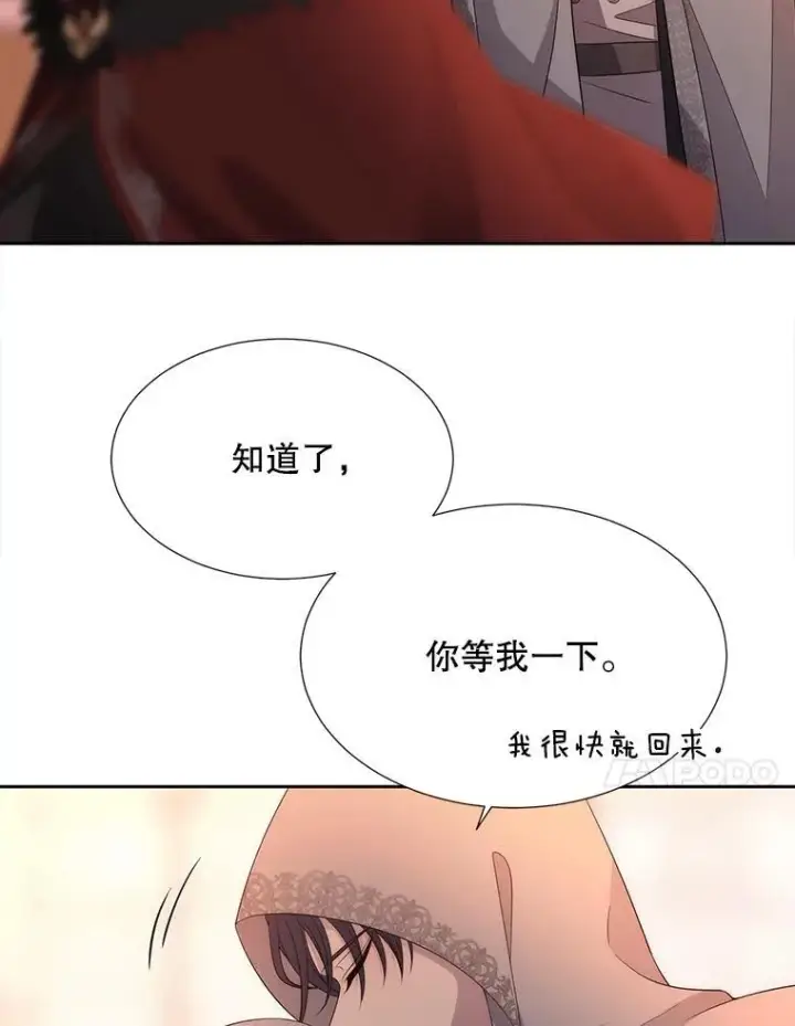 漫画《夏洛特与五门徒》188.旧曾相识第57张图