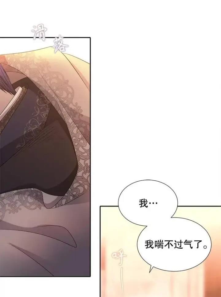 漫画《夏洛特与五门徒》188.旧曾相识第6张图