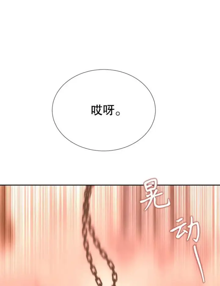 漫画《夏洛特与五门徒》188.旧曾相识第60张图