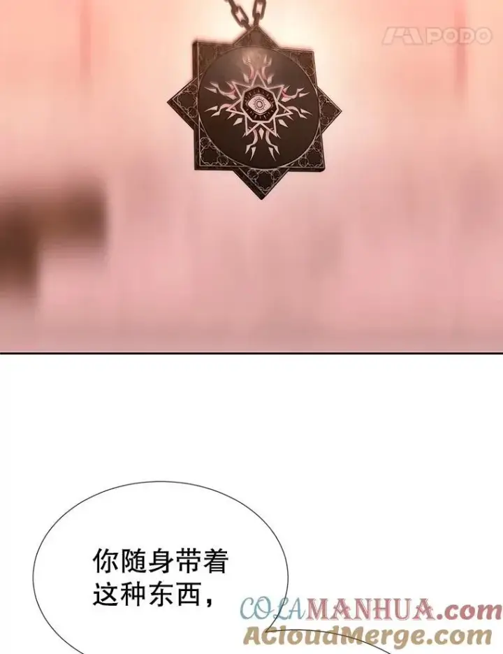 漫画《夏洛特与五门徒》188.旧曾相识第61张图