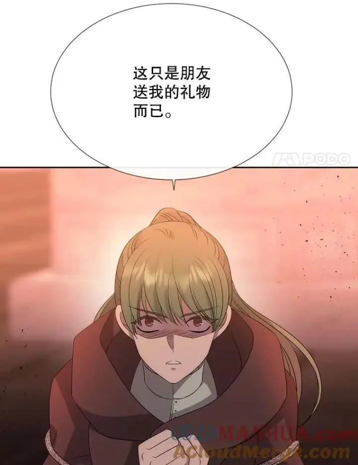 漫画《夏洛特与五门徒》188.旧曾相识第64张图
