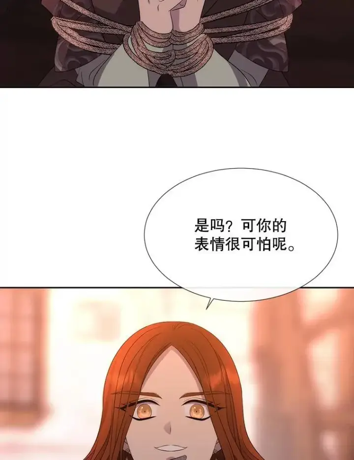 漫画《夏洛特与五门徒》188.旧曾相识第65张图