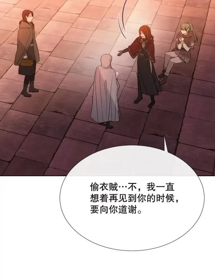 漫画《夏洛特与五门徒》188.旧曾相识第69张图