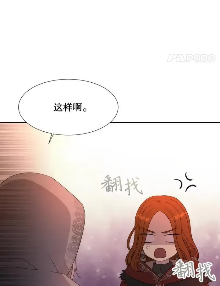 漫画《夏洛特与五门徒》188.旧曾相识第74张图