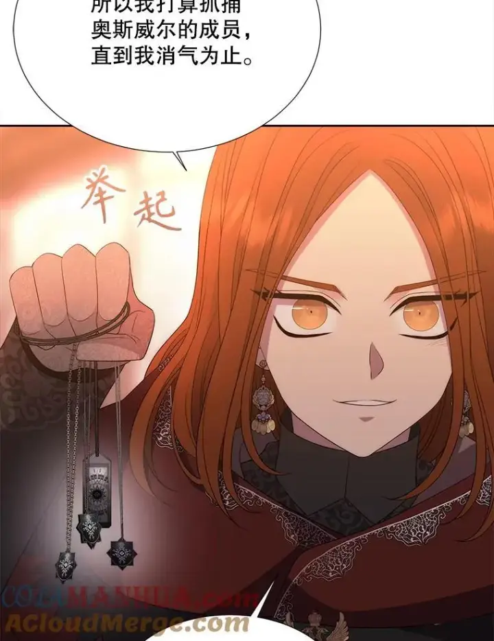 漫画《夏洛特与五门徒》188.旧曾相识第76张图