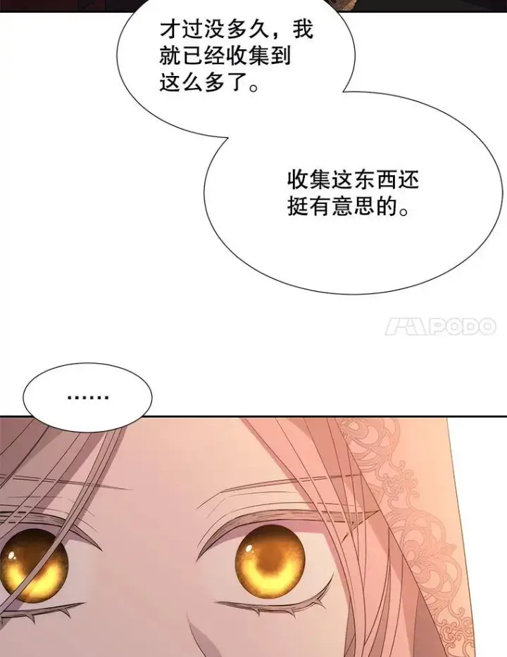 漫画《夏洛特与五门徒》188.旧曾相识第77张图