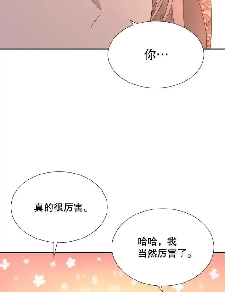 漫画《夏洛特与五门徒》188.旧曾相识第78张图