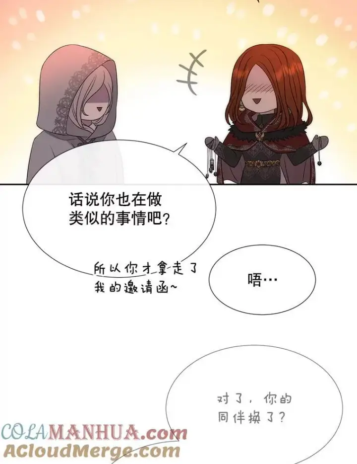 漫画《夏洛特与五门徒》188.旧曾相识第79张图