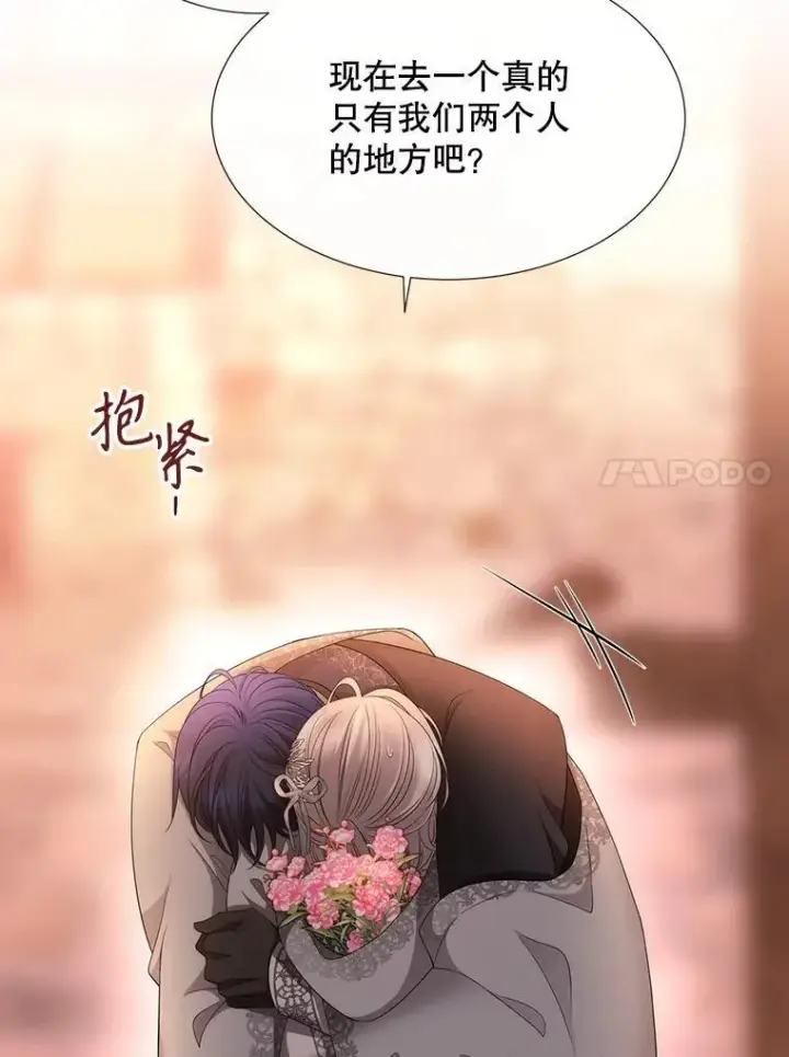 漫画《夏洛特与五门徒》188.旧曾相识第8张图