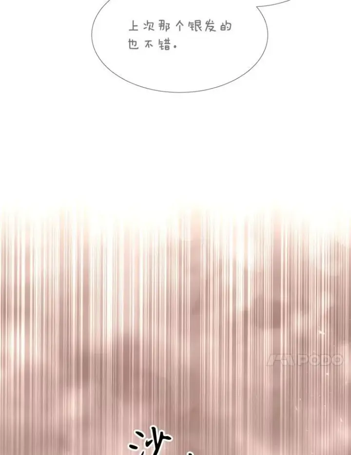 漫画《夏洛特与五门徒》188.旧曾相识第80张图