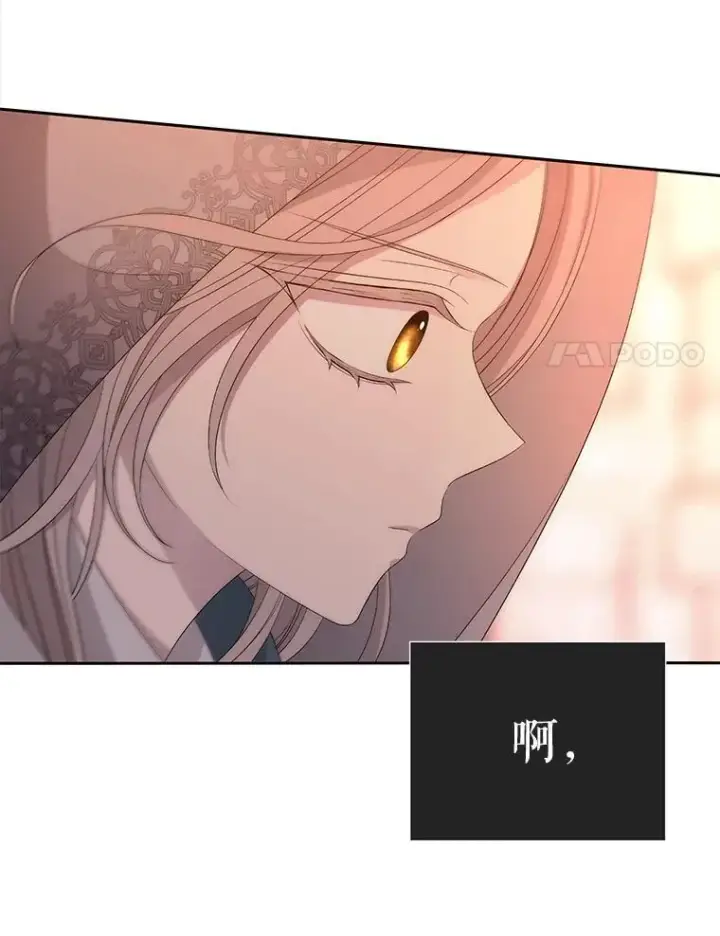 漫画《夏洛特与五门徒》188.旧曾相识第87张图