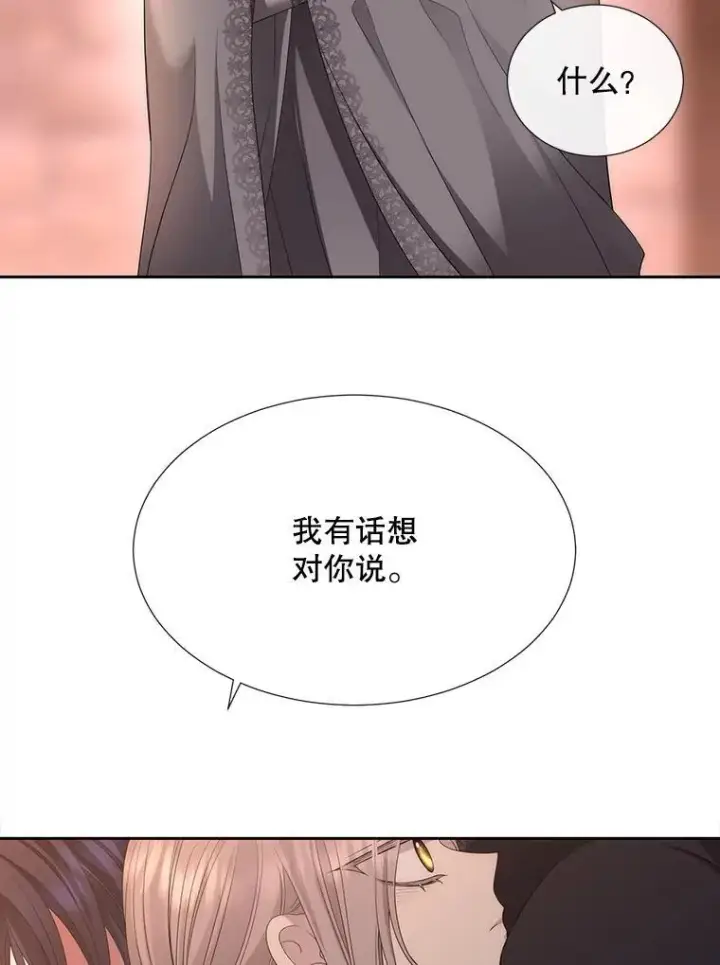 漫画《夏洛特与五门徒》188.旧曾相识第9张图