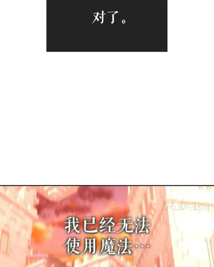 漫画《夏洛特与五门徒》188.旧曾相识第90张图