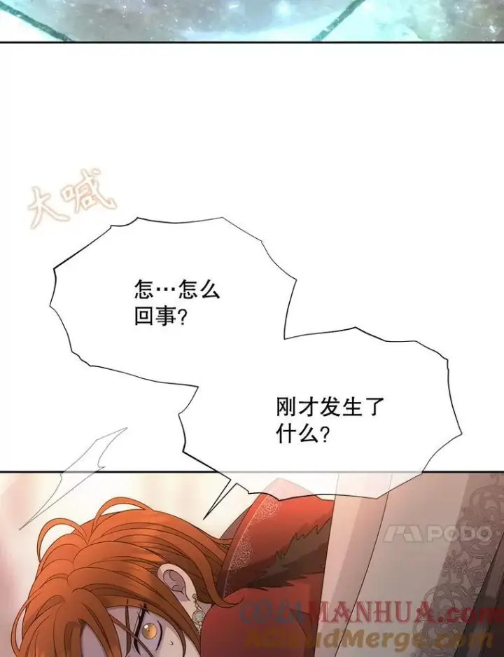 漫画《夏洛特与五门徒》189.本源魔力第10张图