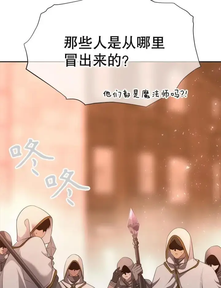 漫画《夏洛特与五门徒》189.本源魔力第12张图