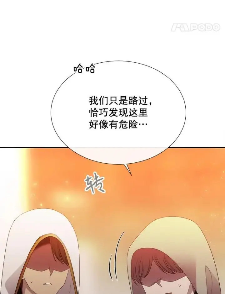 漫画《夏洛特与五门徒》189.本源魔力第14张图