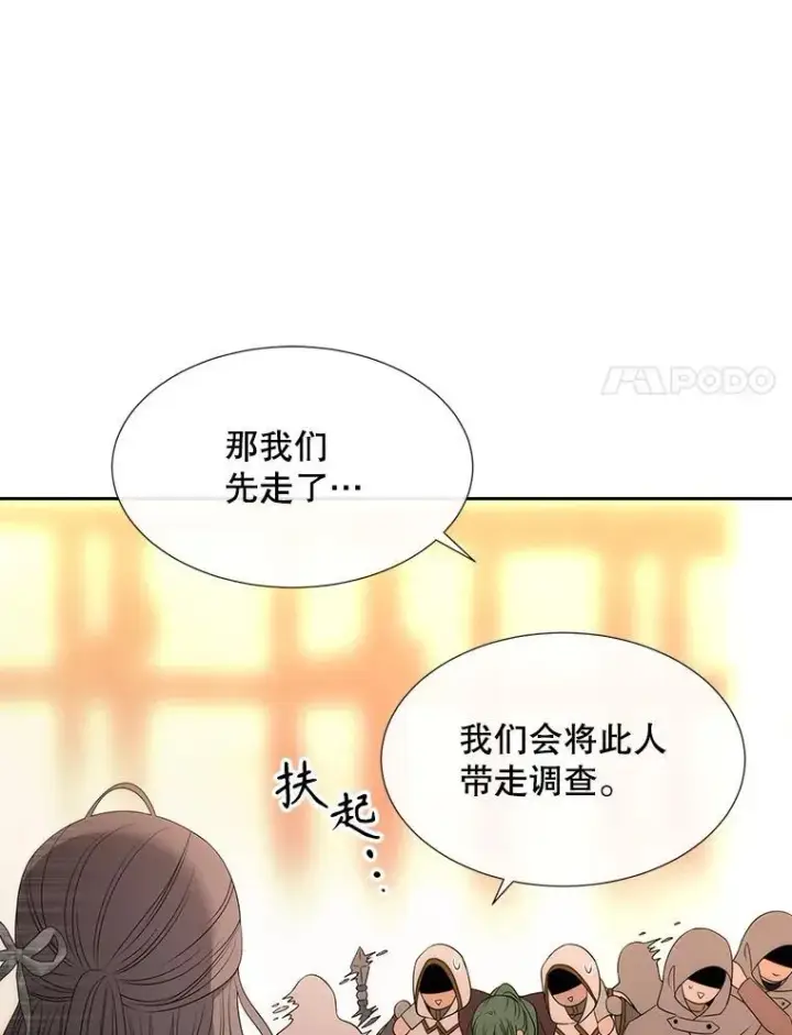 漫画《夏洛特与五门徒》189.本源魔力第17张图