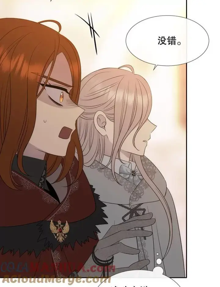 漫画《夏洛特与五门徒》189.本源魔力第19张图