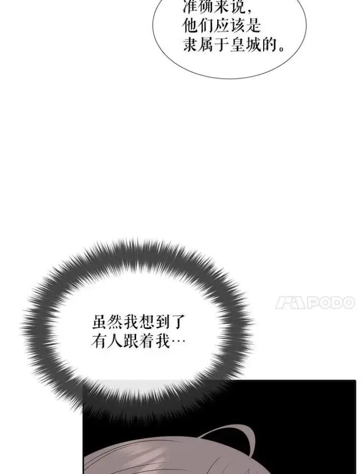 漫画《夏洛特与五门徒》189.本源魔力第20张图