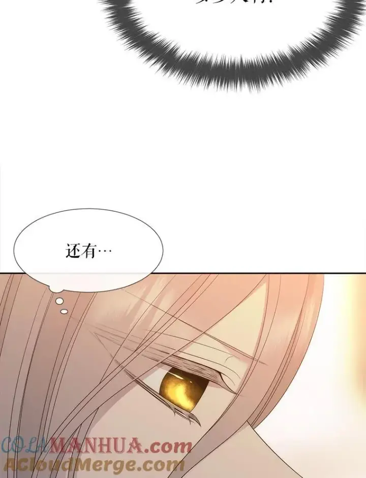 漫画《夏洛特与五门徒》189.本源魔力第22张图