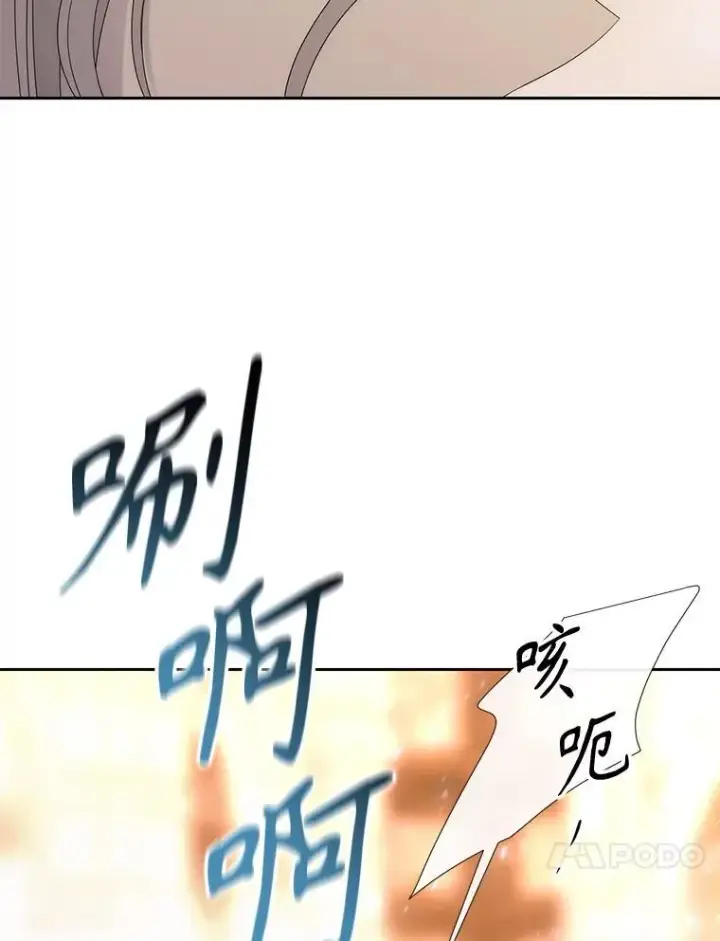 漫画《夏洛特与五门徒》189.本源魔力第23张图