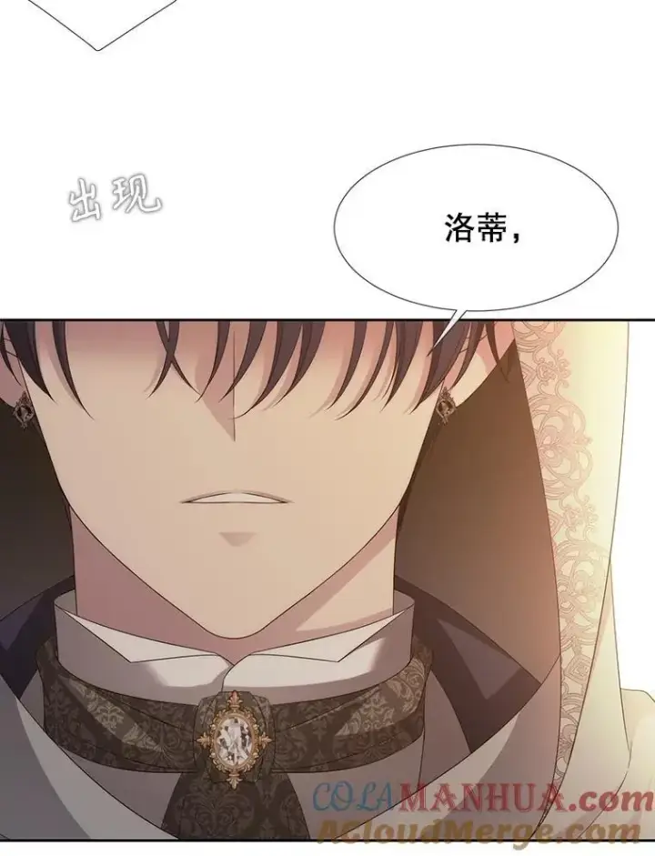 漫画《夏洛特与五门徒》189.本源魔力第25张图
