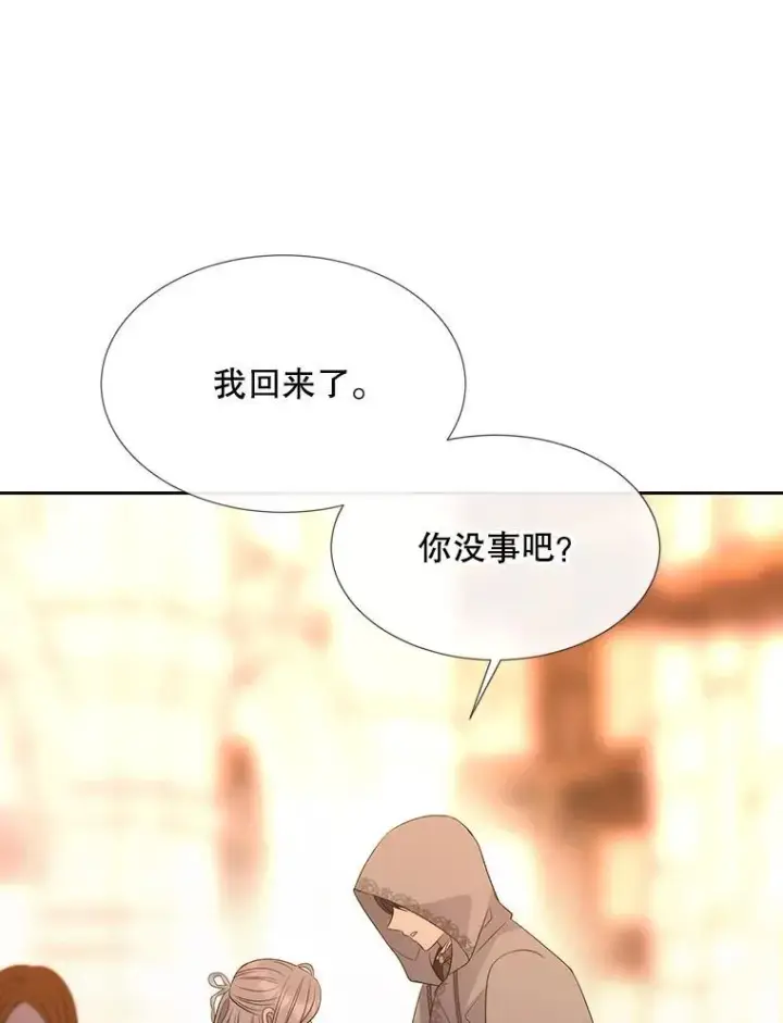 漫画《夏洛特与五门徒》189.本源魔力第26张图