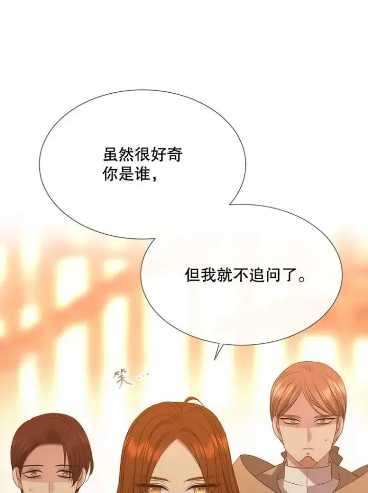 漫画《夏洛特与五门徒》189.本源魔力第32张图
