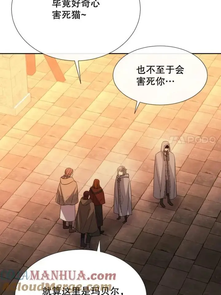 漫画《夏洛特与五门徒》189.本源魔力第34张图