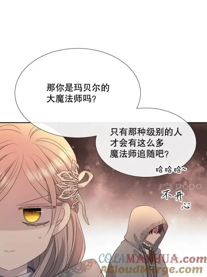 漫画《夏洛特与五门徒》189.本源魔力第37张图