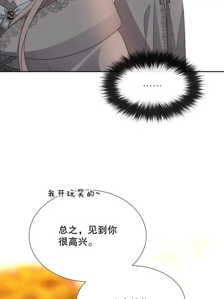 漫画《夏洛特与五门徒》189.本源魔力第38张图