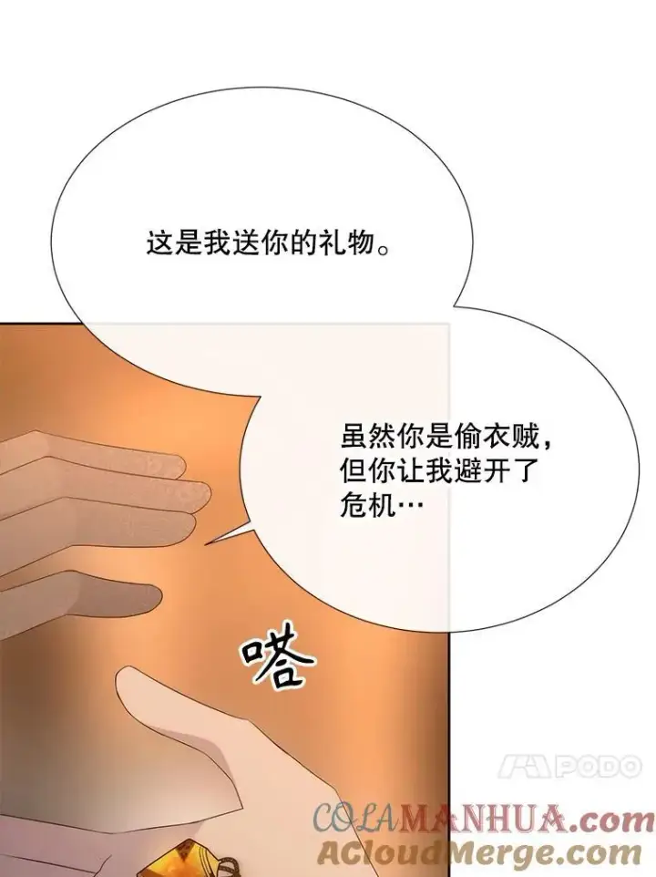 漫画《夏洛特与五门徒》189.本源魔力第40张图