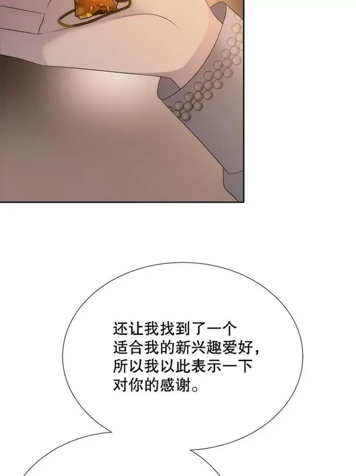 漫画《夏洛特与五门徒》189.本源魔力第41张图