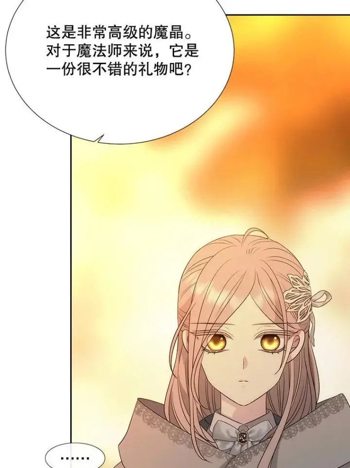漫画《夏洛特与五门徒》189.本源魔力第42张图