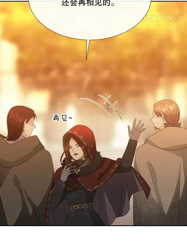 漫画《夏洛特与五门徒》189.本源魔力第44张图