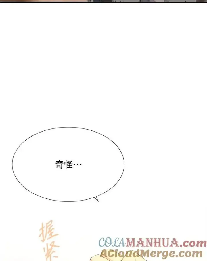 漫画《夏洛特与五门徒》189.本源魔力第46张图