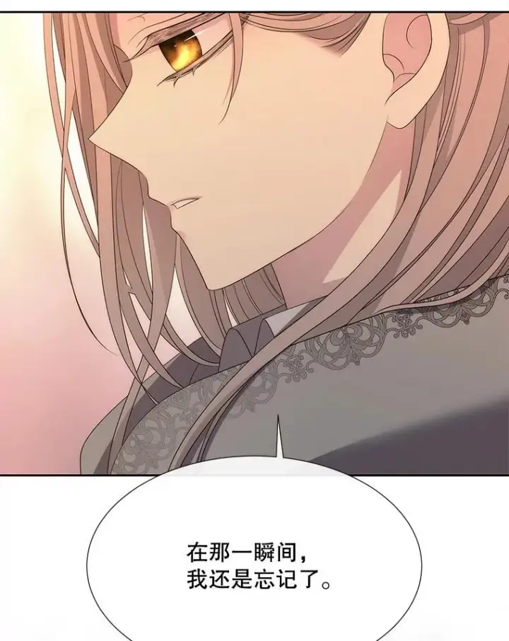 漫画《夏洛特与五门徒》189.本源魔力第48张图