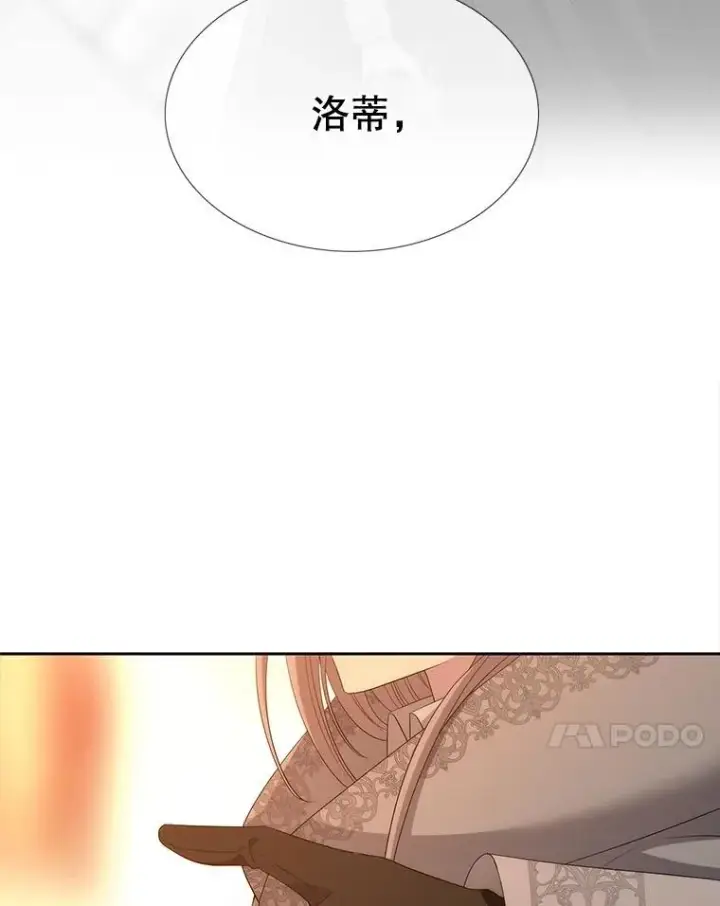 漫画《夏洛特与五门徒》189.本源魔力第50张图