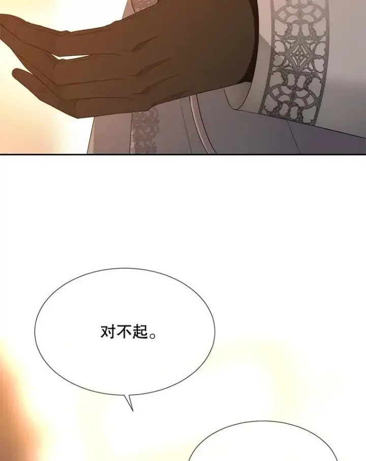 漫画《夏洛特与五门徒》189.本源魔力第51张图