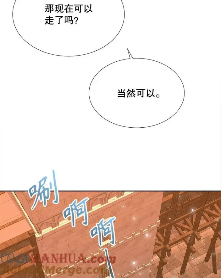 漫画《夏洛特与五门徒》189.本源魔力第55张图